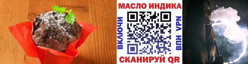 Печенье с ТГК конопля Комсомольск