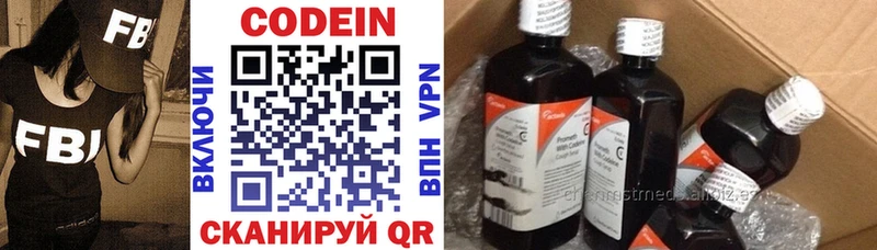 Codein Purple Drank  Комсомольск 