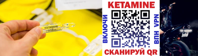 Кетамин ketamine  Комсомольск 