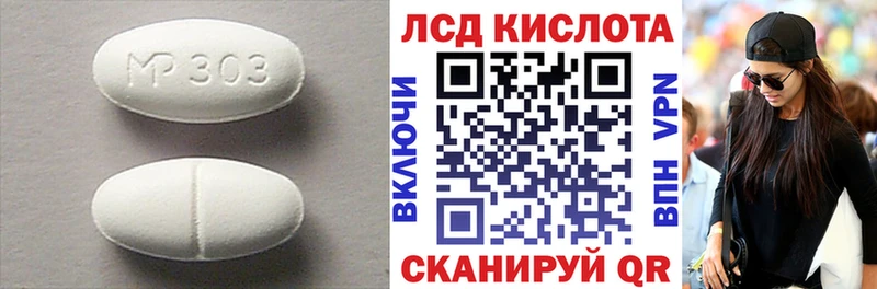сколько стоит  Комсомольск  LSD-25 экстази ecstasy 