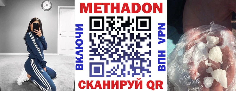 Метадон VHQ  KRAKEN   Комсомольск 